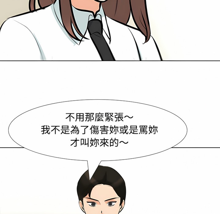 第100话-同事换换爱-PSYCHO（第24张）