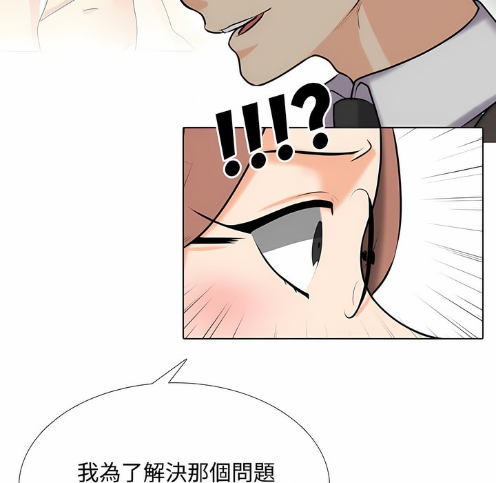 第100话-同事换换爱-PSYCHO（第28张）