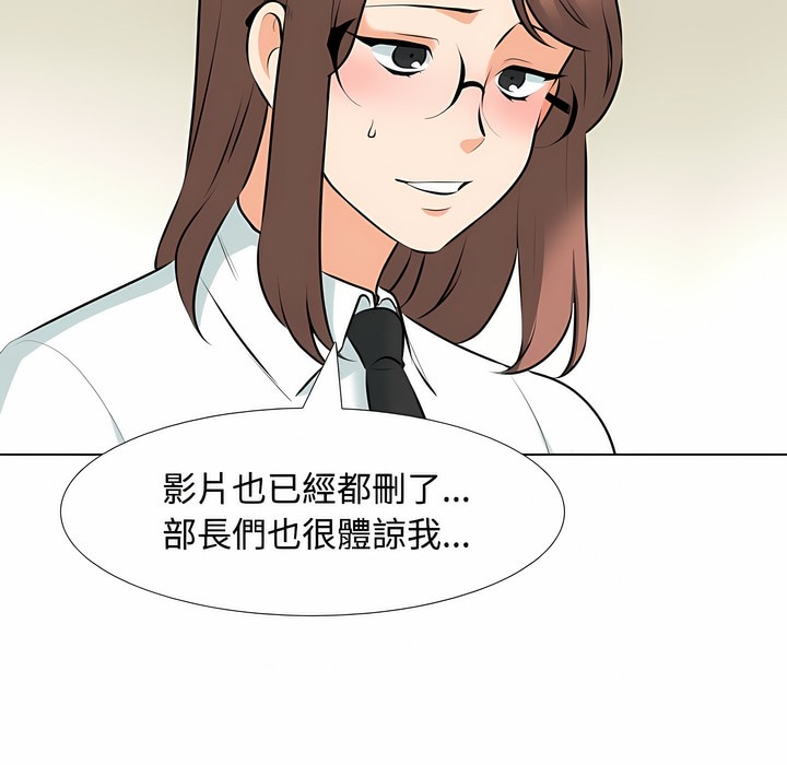 第100话-同事换换爱-PSYCHO（第30张）
