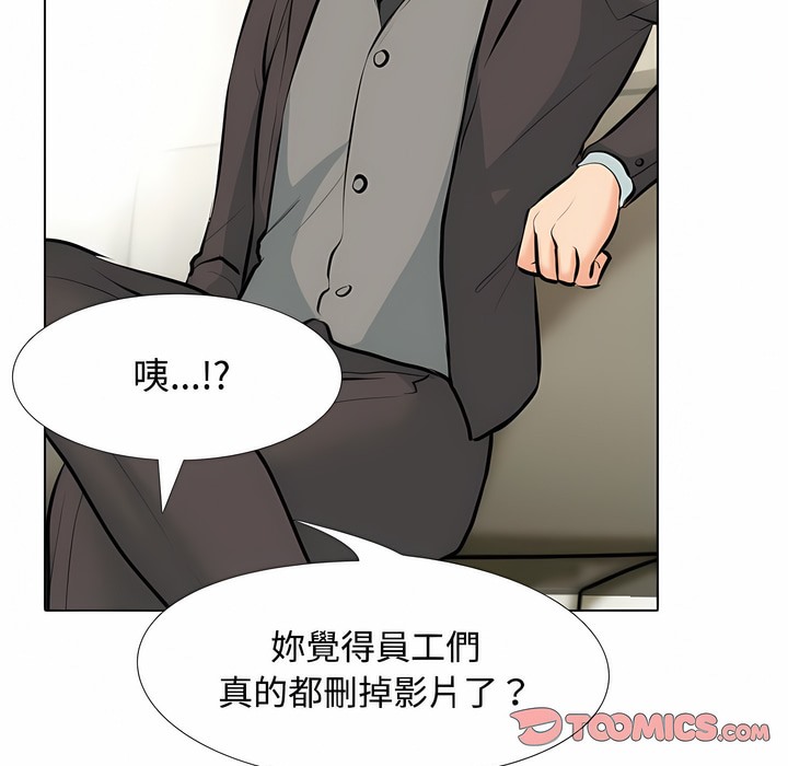 第100话-同事换换爱-PSYCHO（第32张）