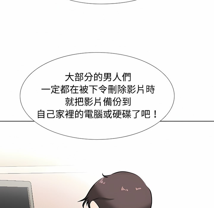 第100话-同事换换爱-PSYCHO（第33张）