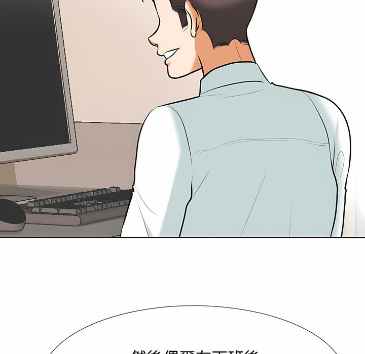 第100话-同事换换爱-PSYCHO（第34张）
