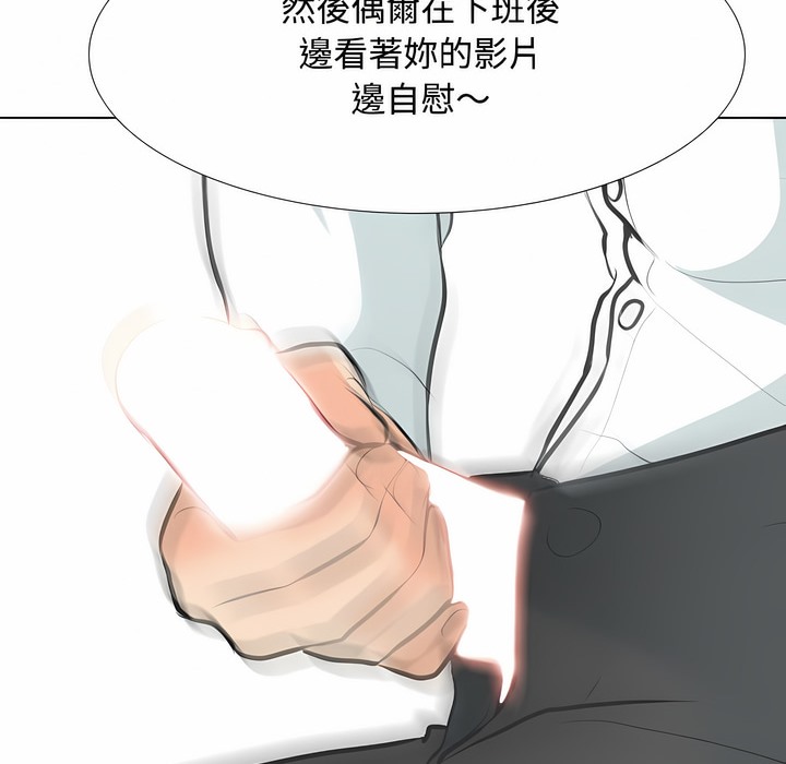 第100话-同事换换爱-PSYCHO（第35张）