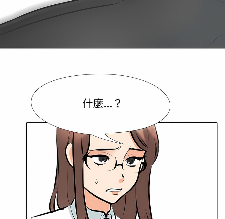 第100话-同事换换爱-PSYCHO（第36张）