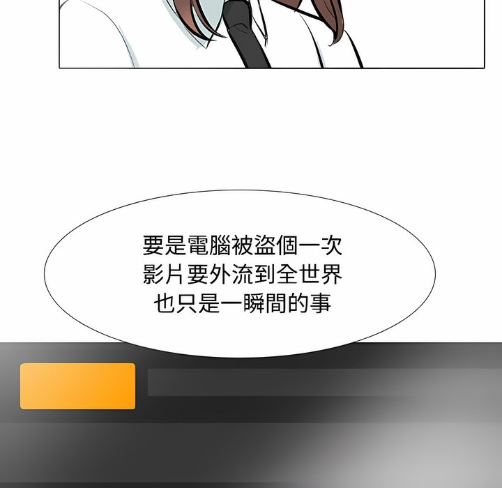 第100话-同事换换爱-PSYCHO（第37张）