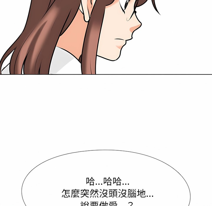 第101话-同事换换爱-PSYCHO（第19张）