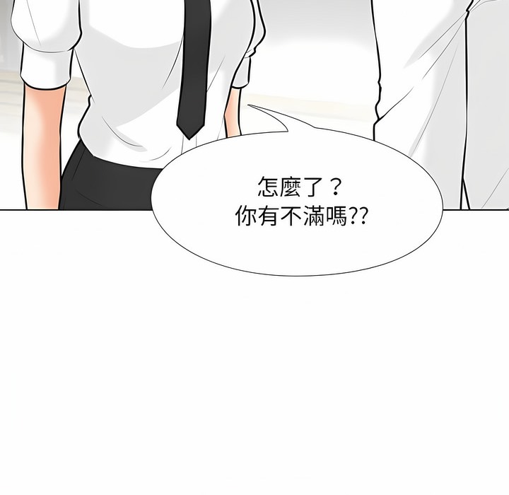 第101话-同事换换爱-PSYCHO（第21张）