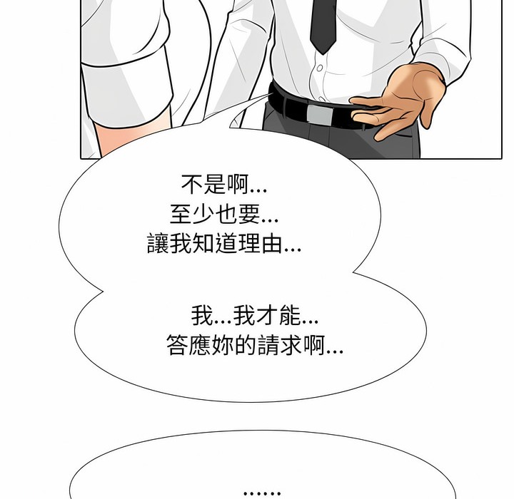 第101话-同事换换爱-PSYCHO（第25张）