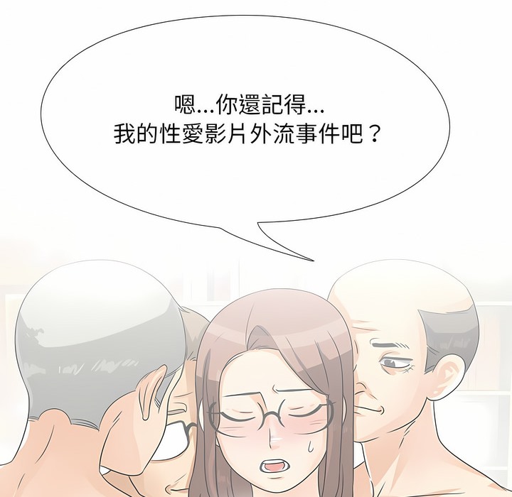 第101话-同事换换爱-PSYCHO（第29张）