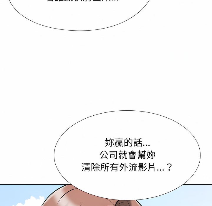 第101话-同事换换爱-PSYCHO（第40张）
