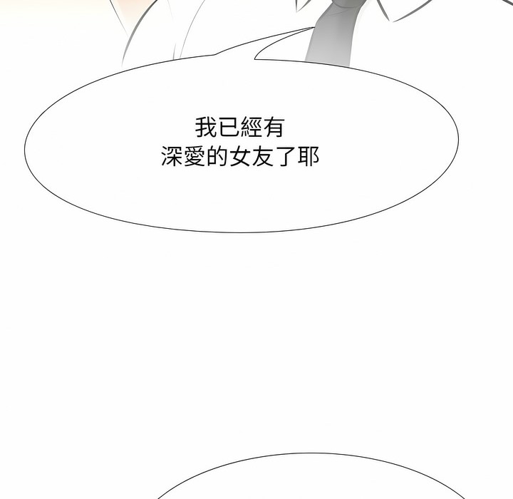 第101话-同事换换爱-PSYCHO（第51张）