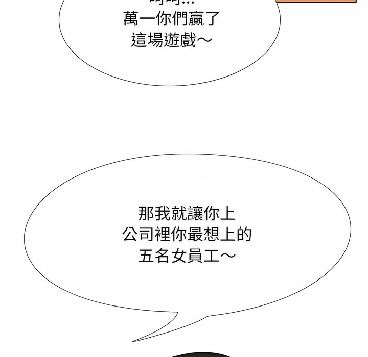 第102话-同事换换爱-PSYCHO（第4张）