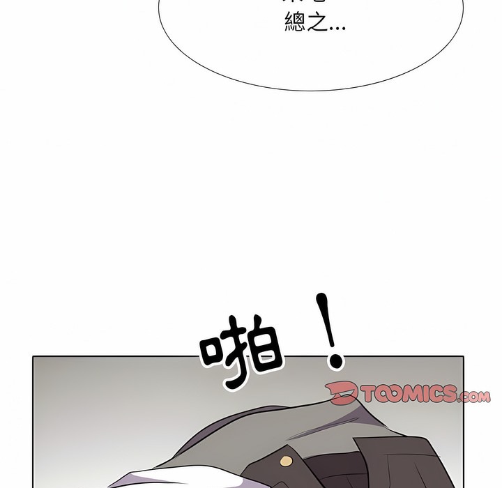 第102话-同事换换爱-PSYCHO（第7张）