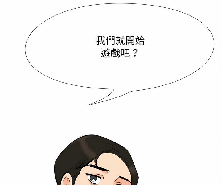 第102话-同事换换爱-PSYCHO（第9张）