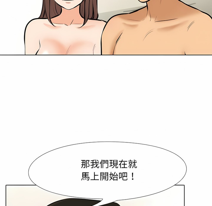 第102话-同事换换爱-PSYCHO（第17张）