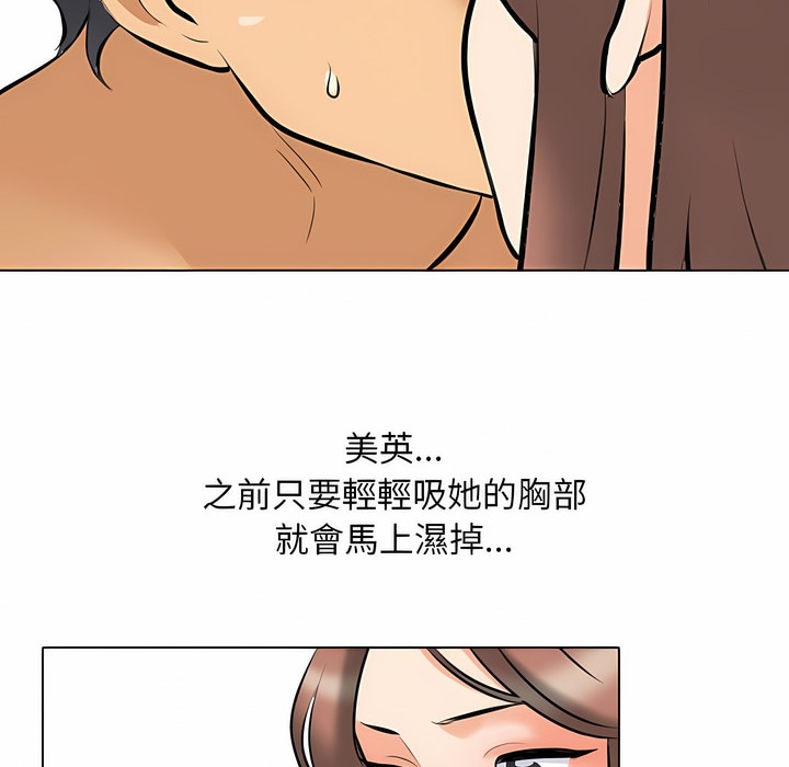 第102话-同事换换爱-PSYCHO（第23张）