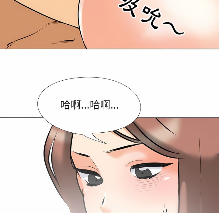 第102话-同事换换爱-PSYCHO（第26张）