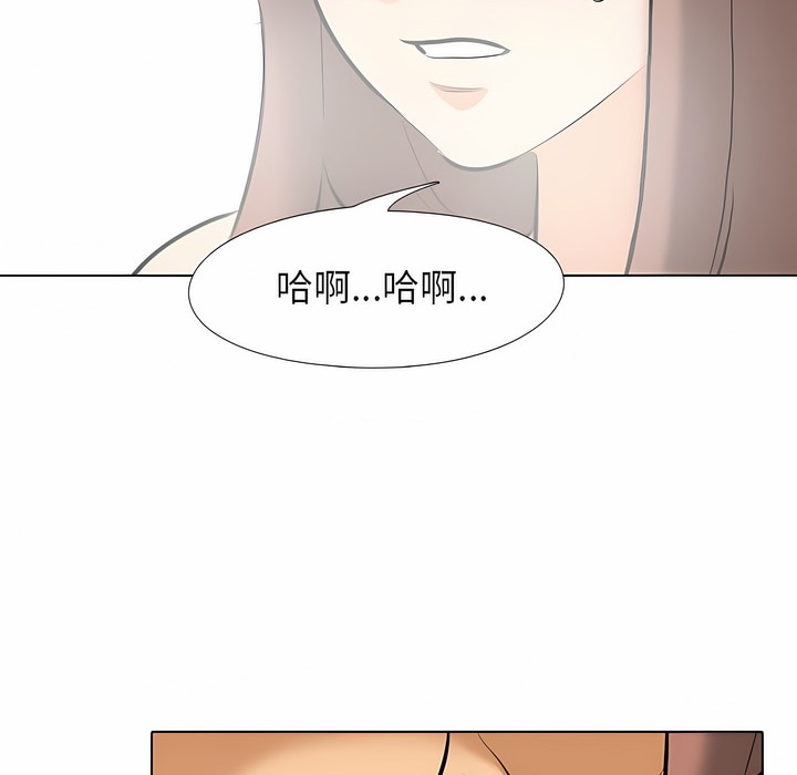 第102话-同事换换爱-PSYCHO（第27张）