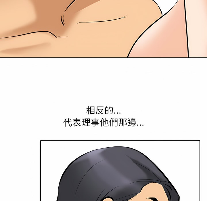 第102话-同事换换爱-PSYCHO（第35张）