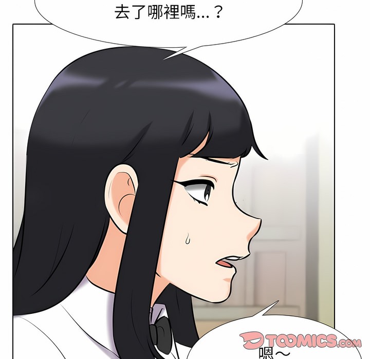 第103话-同事换换爱-PSYCHO（第19张）