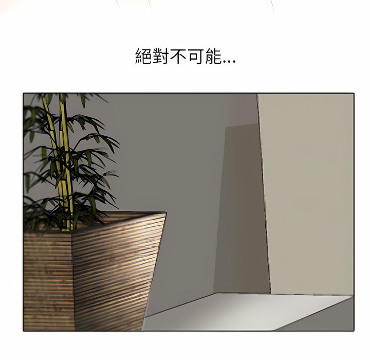 第103话-同事换换爱-PSYCHO（第26张）