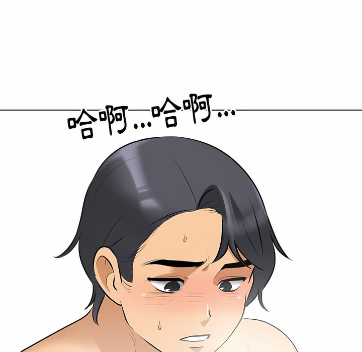 第103话-同事换换爱-PSYCHO（第27张）