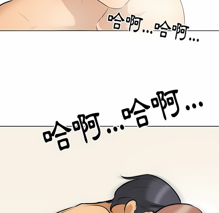 第103话-同事换换爱-PSYCHO（第28张）