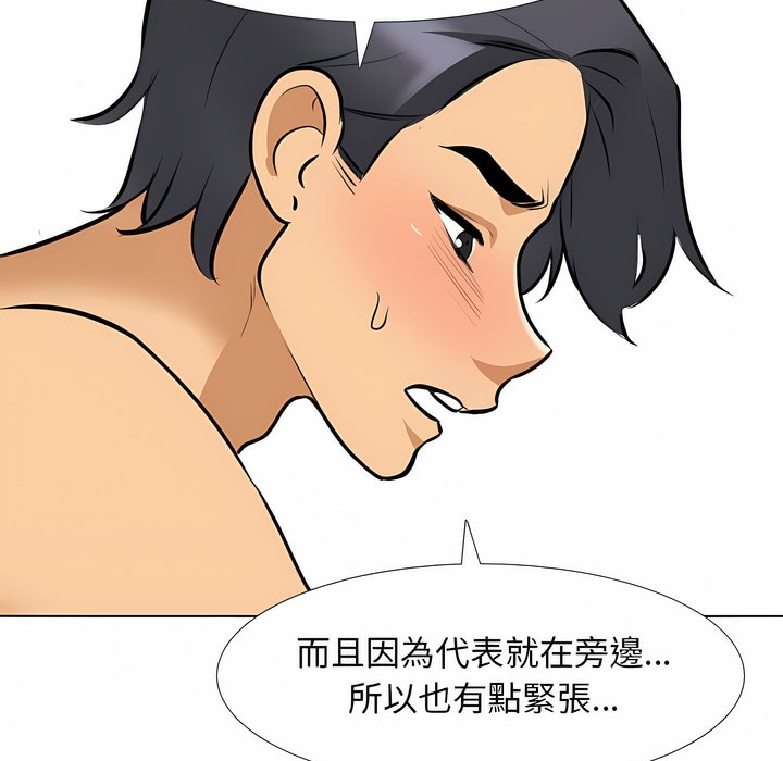 第103话-同事换换爱-PSYCHO（第34张）