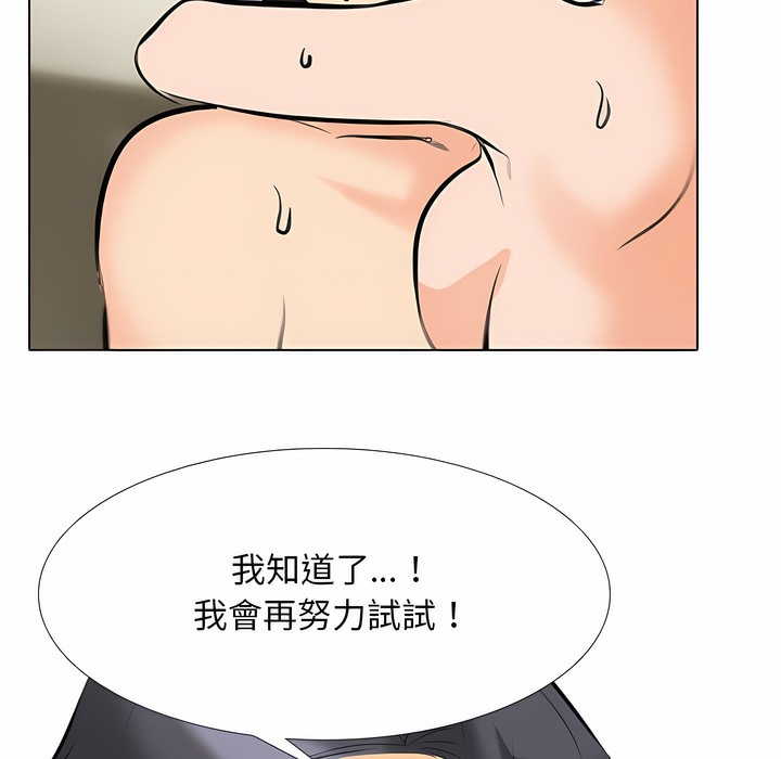 第103话-同事换换爱-PSYCHO（第42张）