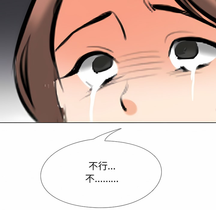 第104话-同事换换爱-PSYCHO（第6张）