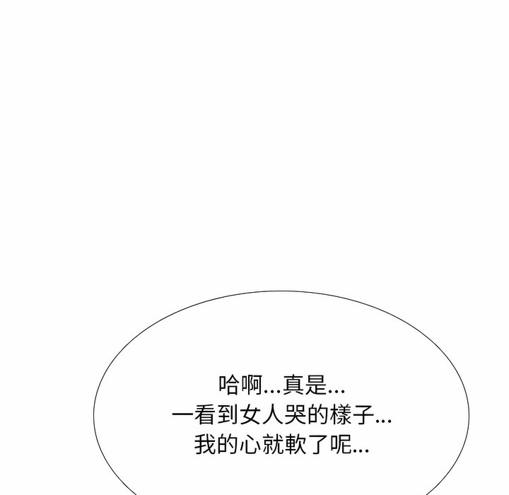 第104话-同事换换爱-PSYCHO（第7张）
