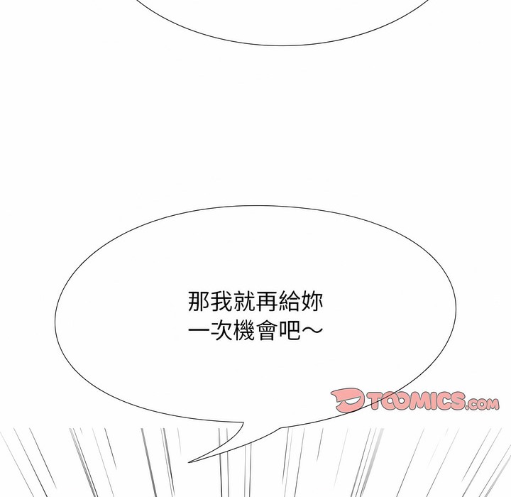 第104话-同事换换爱-PSYCHO（第8张）