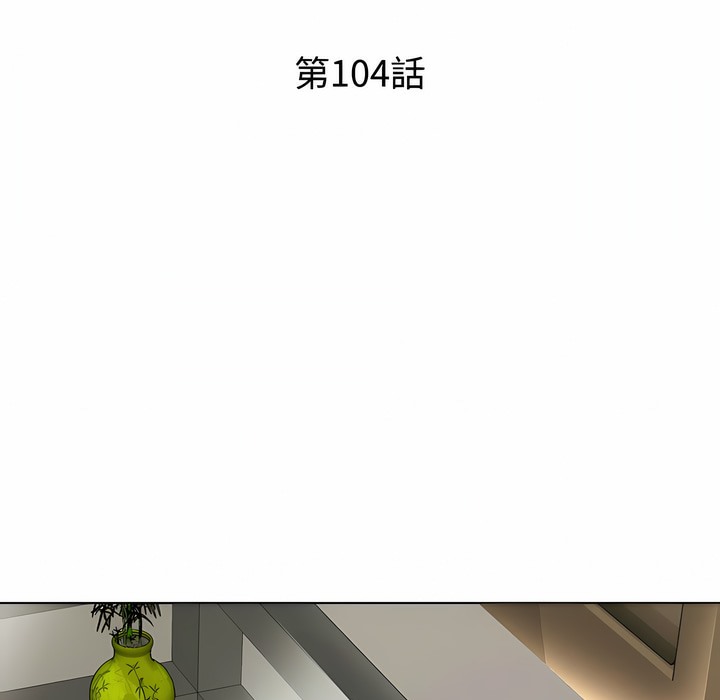 第104话-同事换换爱-PSYCHO（第13张）