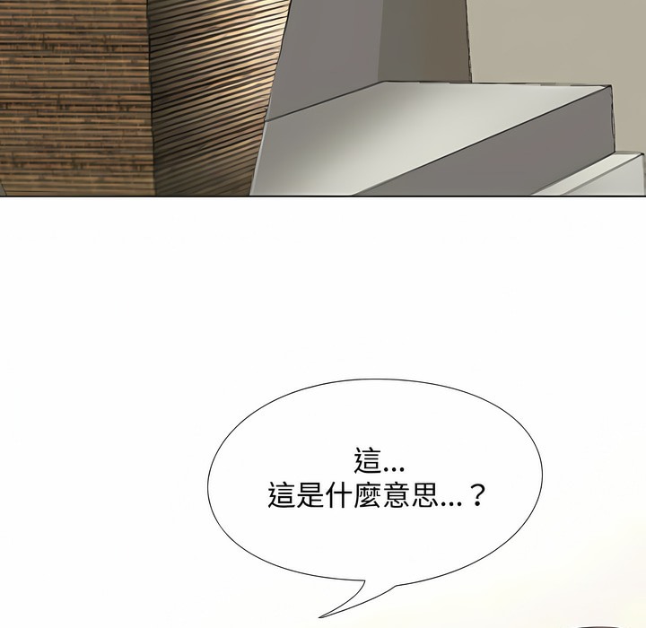 第104话-同事换换爱-PSYCHO（第15张）