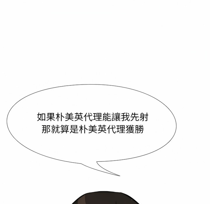 第104话-同事换换爱-PSYCHO（第22张）