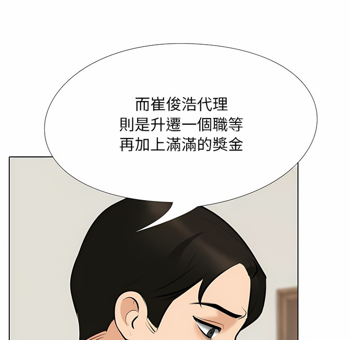 第104话-同事换换爱-PSYCHO（第27张）
