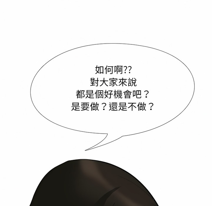 第104话-同事换换爱-PSYCHO（第30张）