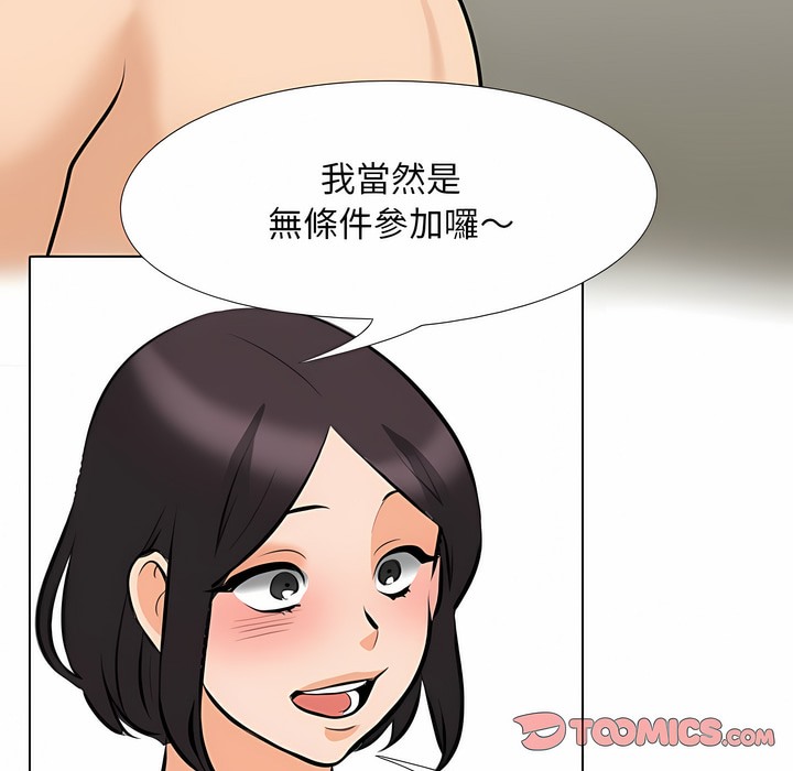 第104话-同事换换爱-PSYCHO（第32张）