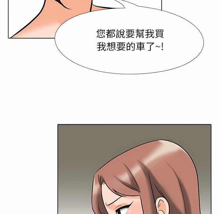 第104话-同事换换爱-PSYCHO（第33张）