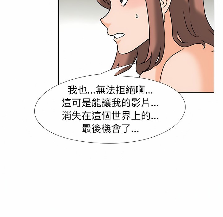 第104话-同事换换爱-PSYCHO（第34张）