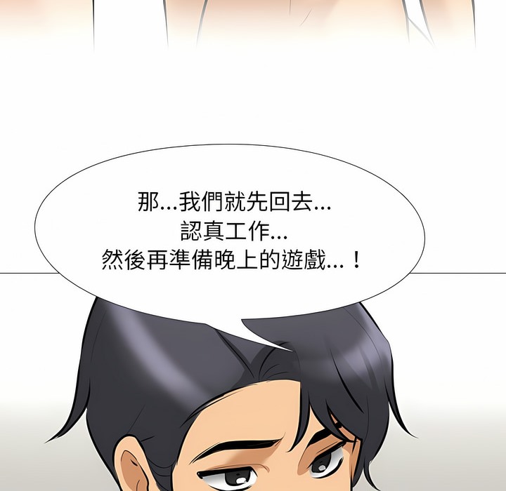 第104话-同事换换爱-PSYCHO（第41张）