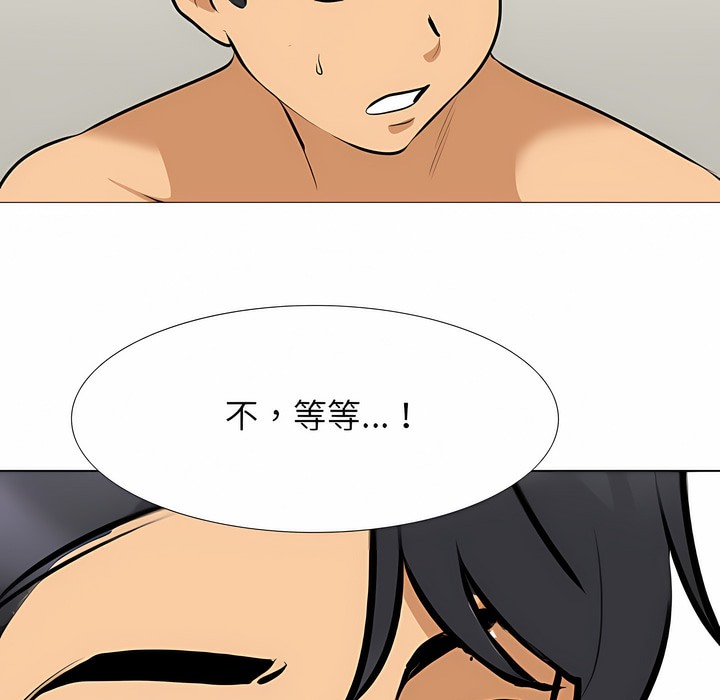 第104话-同事换换爱-PSYCHO（第42张）