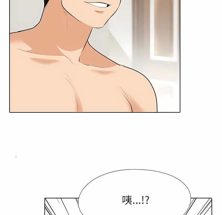 第104话-同事换换爱-PSYCHO（第45张）