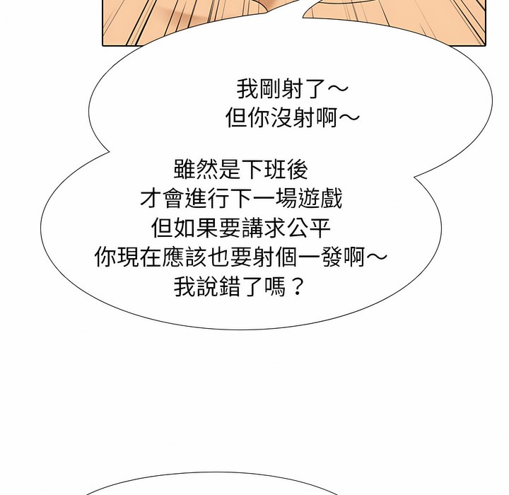 第104话-同事换换爱-PSYCHO（第47张）