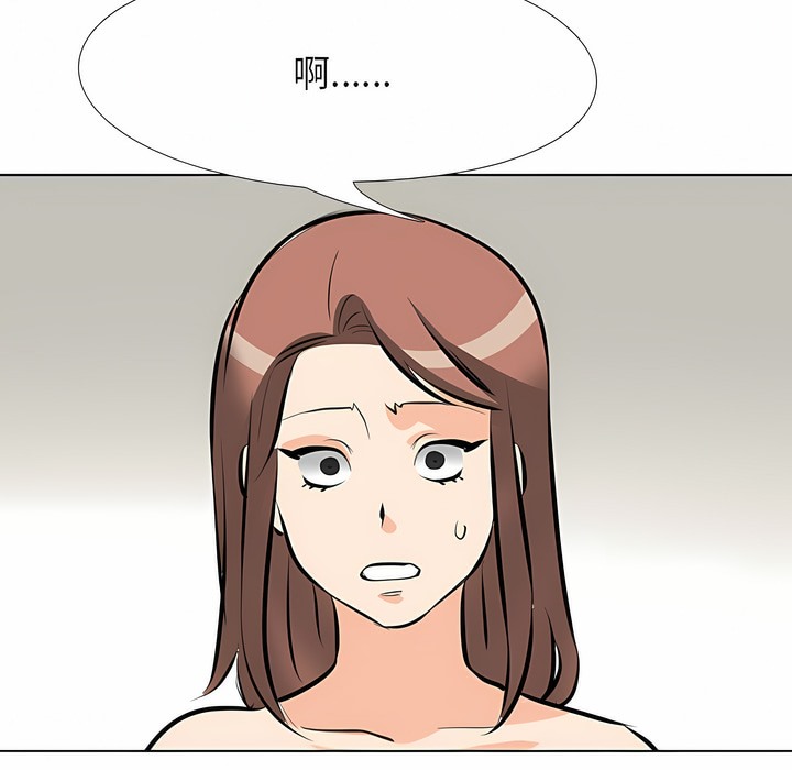 第104话-同事换换爱-PSYCHO（第48张）