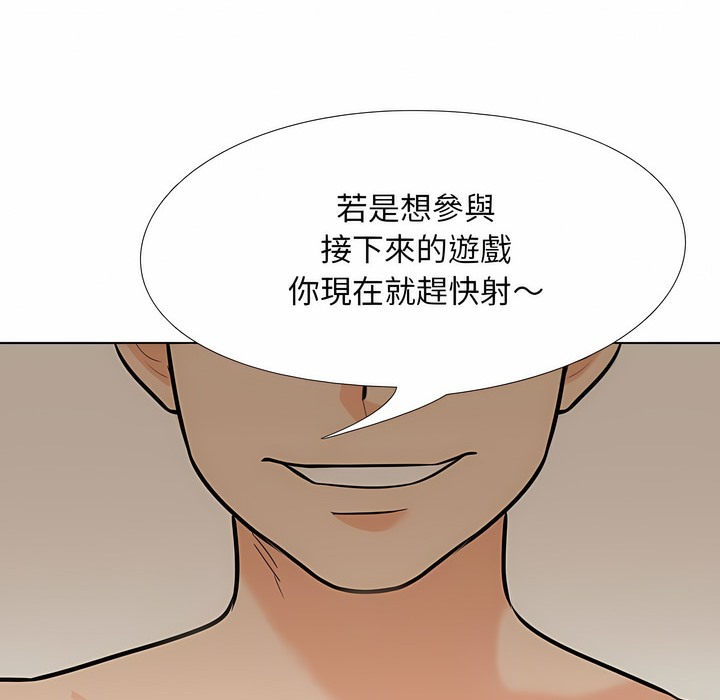 第104话-同事换换爱-PSYCHO（第49张）