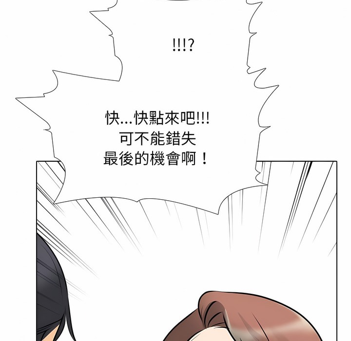 第104话-同事换换爱-PSYCHO（第51张）