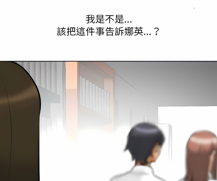 第105话-同事换换爱-PSYCHO（第9张）