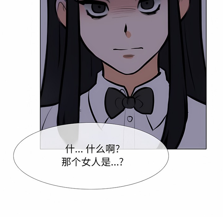 第106话-同事换换爱-PSYCHO（第9张）