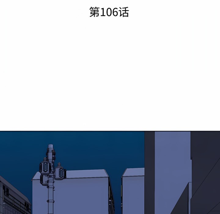第106话-同事换换爱-PSYCHO（第15张）